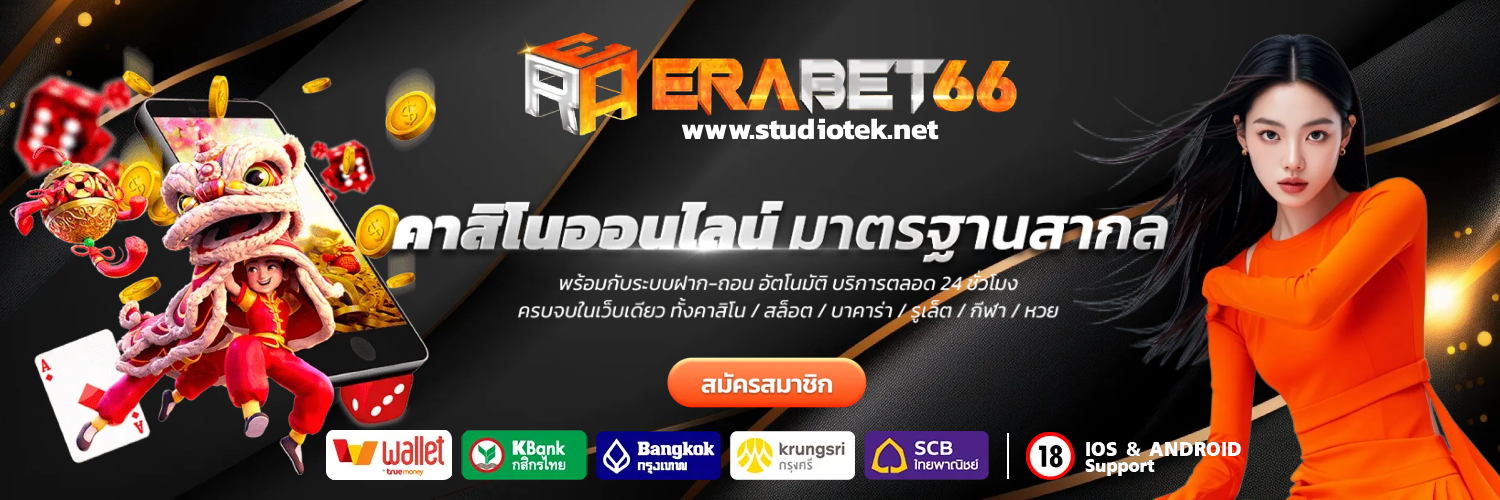 erabet66