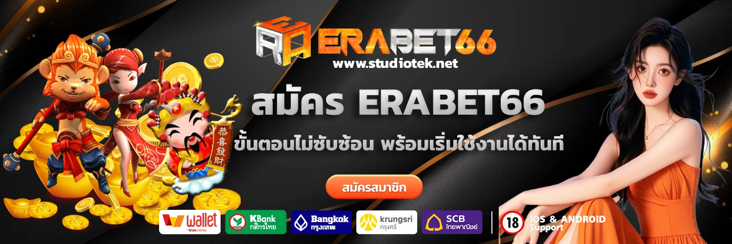 ERABET66 lobby